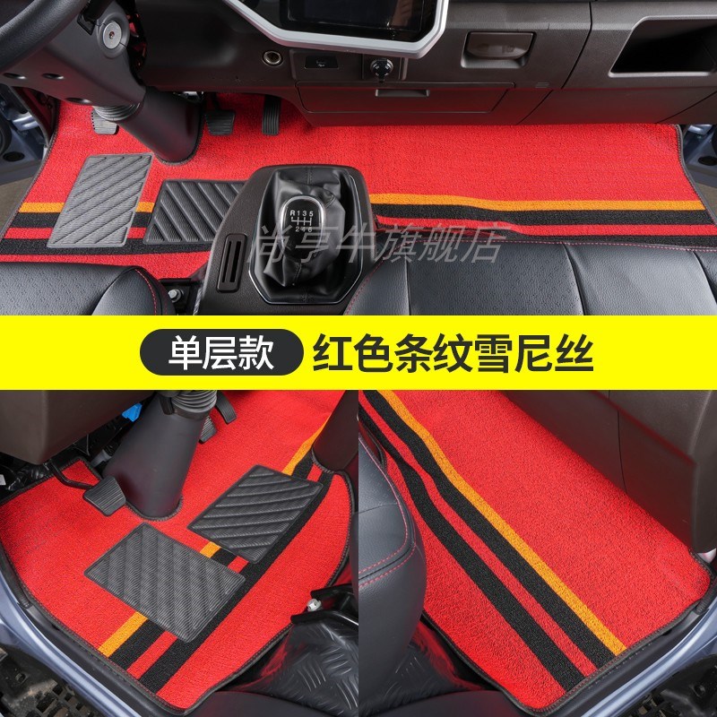 江淮新骏铃V6S6V5H330A8G6帅铃Q6q3E 康铃J3J5J6H3卡货车丝圈脚垫