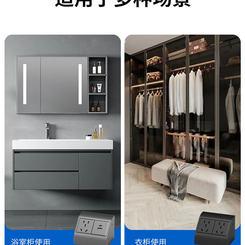 浴室镜柜角插板220V电源插座,USB直角嵌入式隐形双五孔