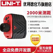 优利德LM2000激光望远镜测距仪精度室外手持电子距离测量仪