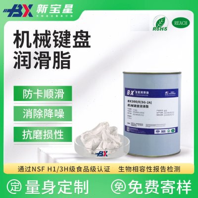 润滑脂厂家直供含氟润滑油GPL105GPL205机械键盘卫星轴体修复油脂