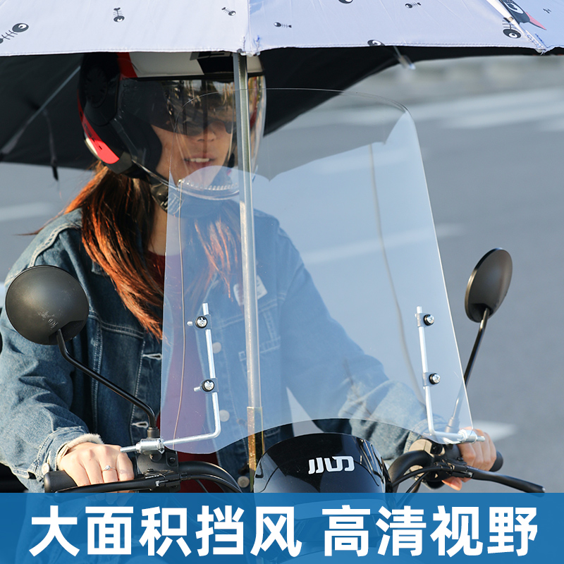 摩托车前挡风板高清护手前挡风玻璃电动车高清透明前挡雨板通用款