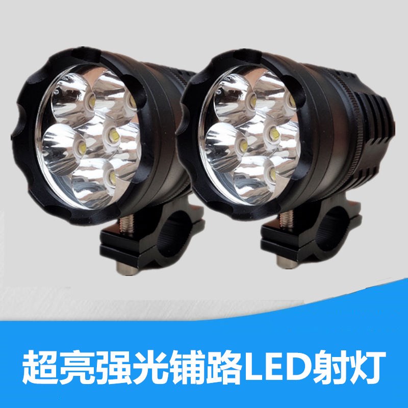 摩托车射灯强光灯电动车超亮LED大灯电瓶车改装聚光铺路12V激光灯
