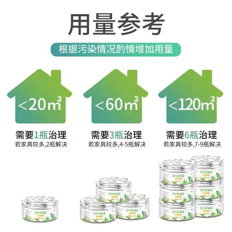 除甲醛魔盒新房家用清除剂果冻吸去除醛强力型治理空气净化器神器