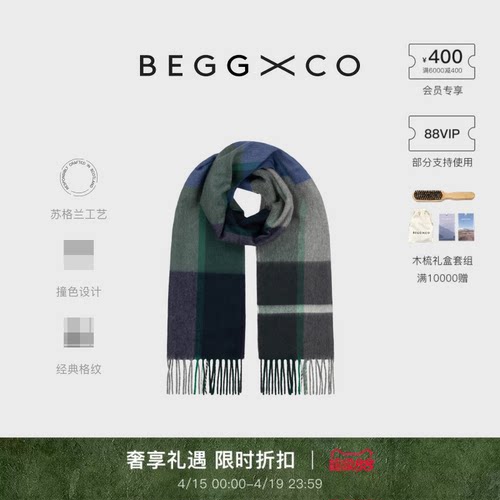 BeggXCo男女同款纯羊绒围巾