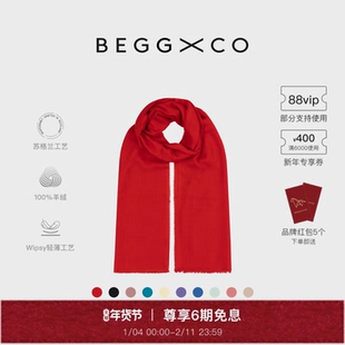 【新年礼物】Begg X Co Wispy男女同款纯羊绒多色苏格兰纯色围巾