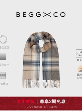 【新年礼物】Begg X Co Arran纯羊绒苏格兰格纹阿兰凯洛克围巾