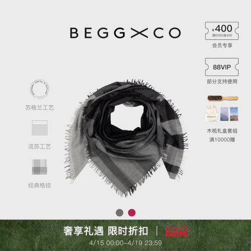 BeggXCo男女同款羊绒混纺围巾