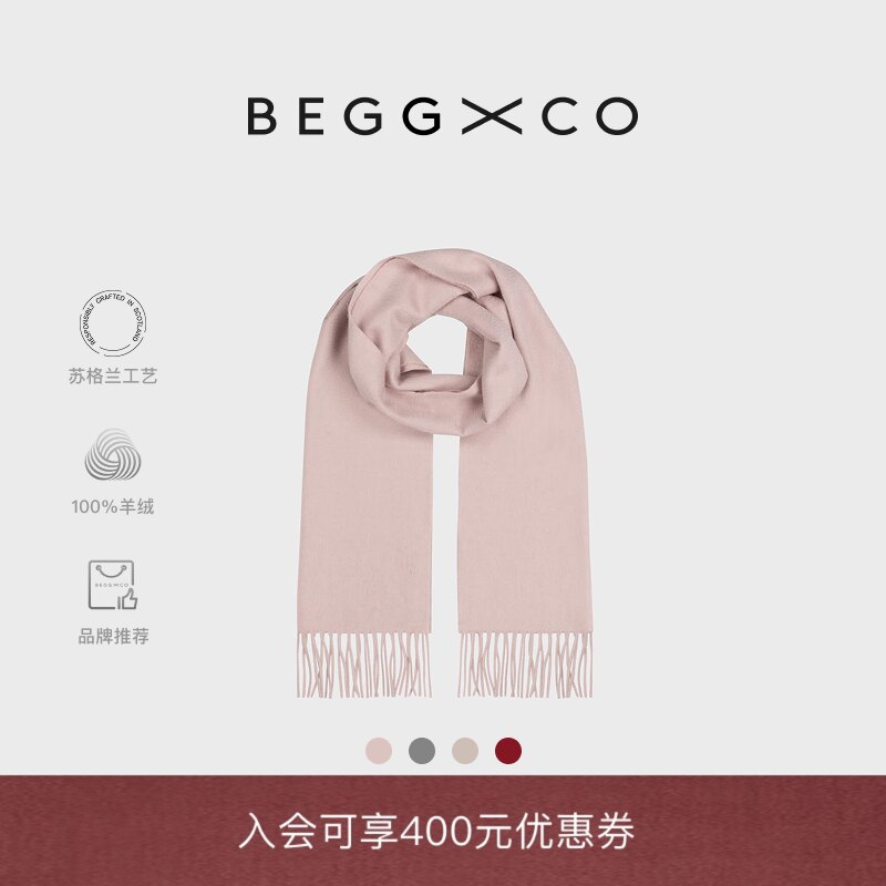 【节日礼物】Begg X Co Arran男女同款纯羊绒苏格兰阿兰纯色围巾