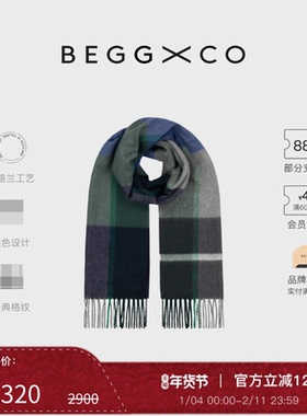 【新年礼物】Begg X Co Arran纯羊绒深蓝薄荷阿兰埃德加围巾