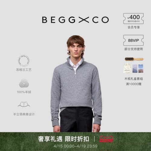 BeggXCo男士纯羊绒羊绒衫