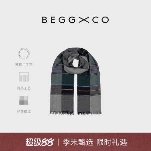BeggXCo男女同款羊绒混纺围巾