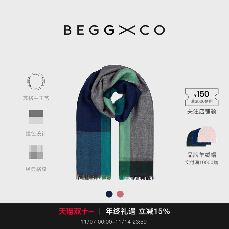 BeggXCo男女同款纯羊绒围巾