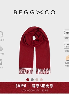 【新年礼物】Begg X Co Arran男女同款纯羊绒苏格兰新年红围巾