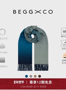 【新年礼物】Begg X Co Nuance男女同款纯羊绒多色苏格兰渐变围巾