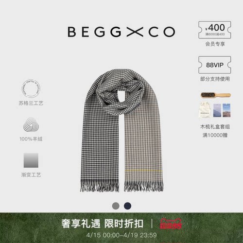 BeggXCo男女同款纯羊绒围巾