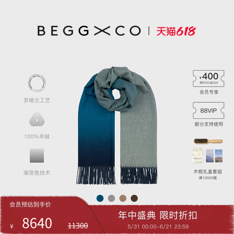 【奢享特惠】Begg X Co Nuance男女同款纯羊绒披肩苏格兰渐变围巾
