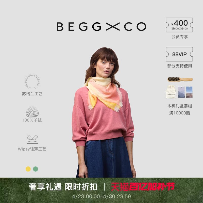 【早春新品】Begg X Co Wispy男女同款纯羊绒披肩苏格兰方巾围巾