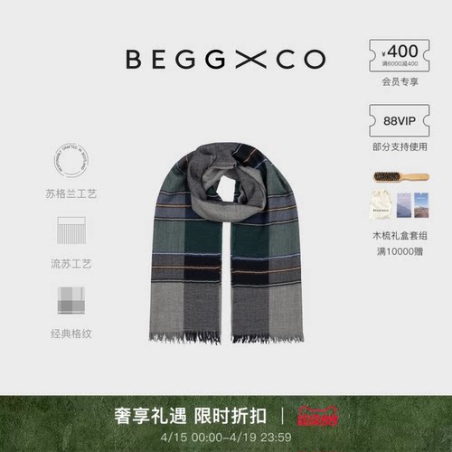 BeggXCo男女同款羊绒混纺围巾