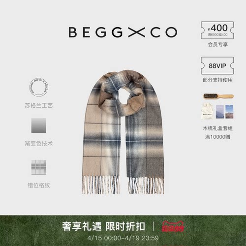 BeggXCo男女同款纯羊绒围巾