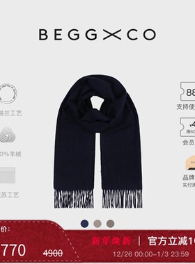 【新年礼物】Begg X Co Arran男女同款纯羊绒多色苏格兰双面围巾