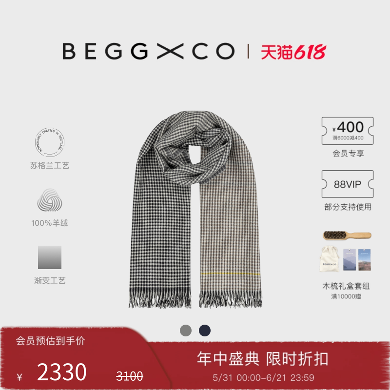 【奢享特惠】Begg X Co Kishorn男女同款纯羊绒披肩苏格兰围巾
