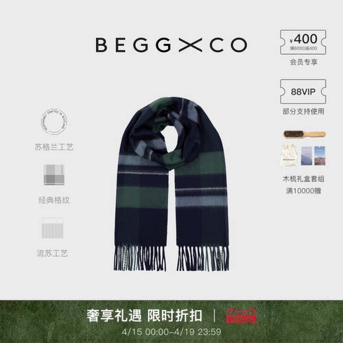 BeggXCo男女同款纯羊绒围巾