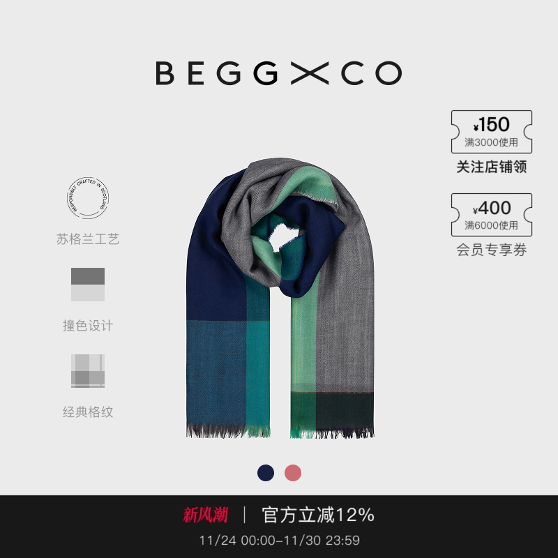 BeggXCo男女同款纯羊绒围巾