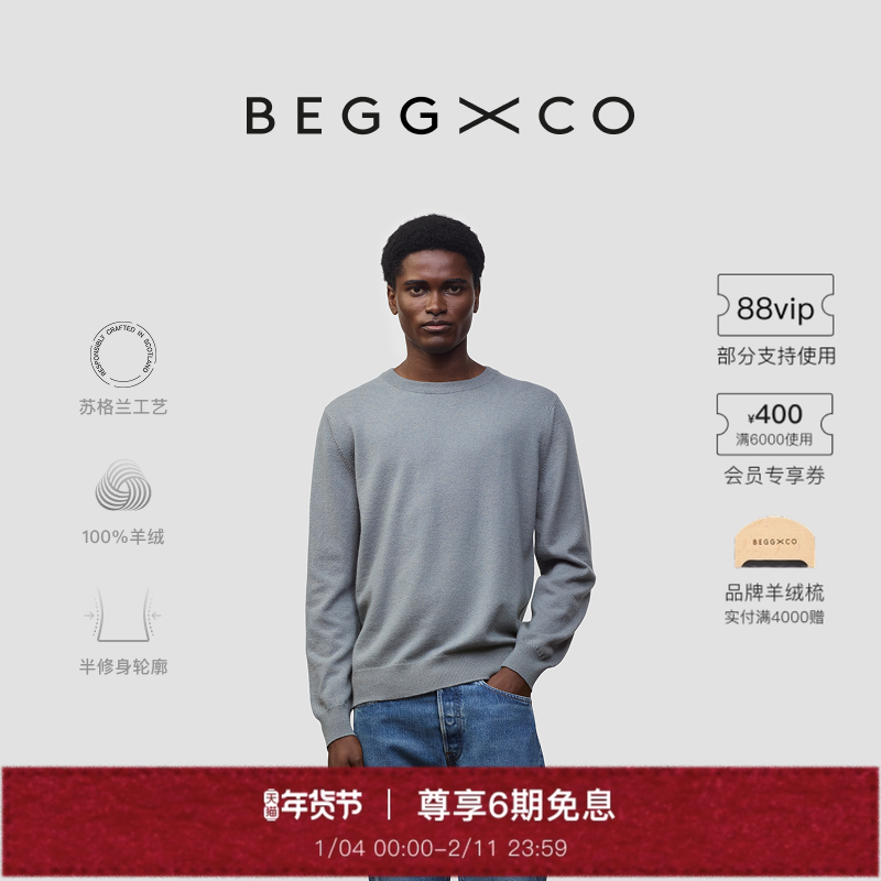 【早春新品】Begg X Co Heriot男士纯羊绒石灰色苏格兰套头衫