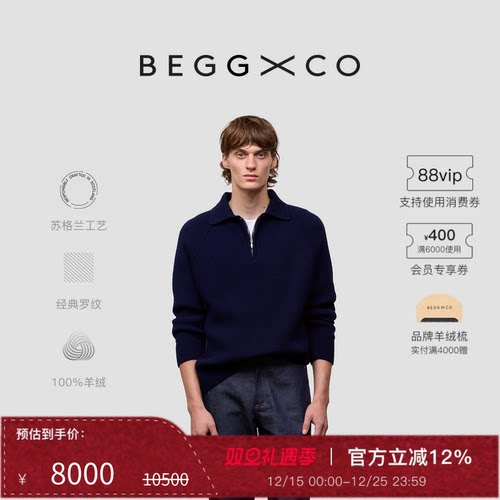 BeggXCo男士纯羊绒羊绒衫