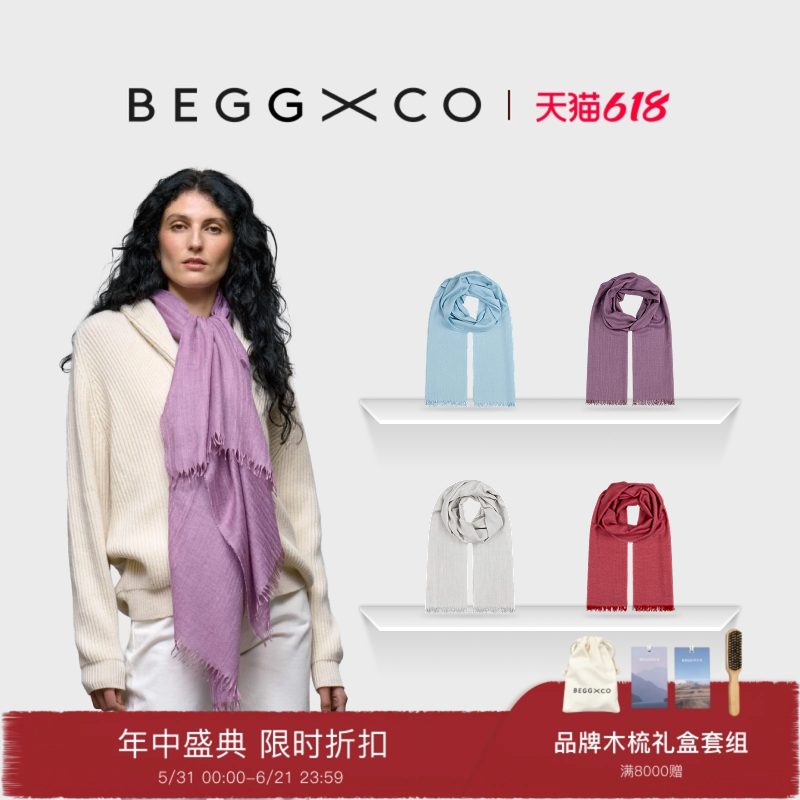 【博主同款】Begg X Co Staffa男女同款羊绒混纺披肩苏格兰围巾