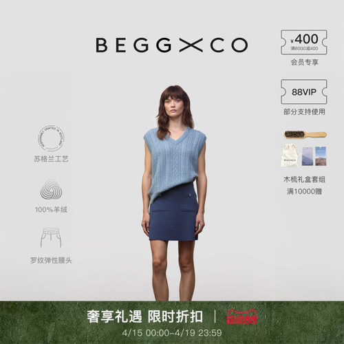 BeggXCo女士纯羊绒裙子
