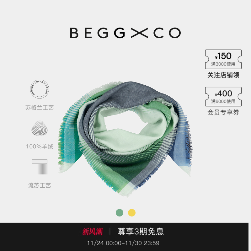 BeggXCo男女同款纯羊绒围巾