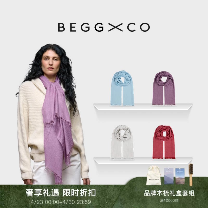 【博主同款】Begg X Co Staffa男女同款羊绒混纺披肩苏格兰围巾