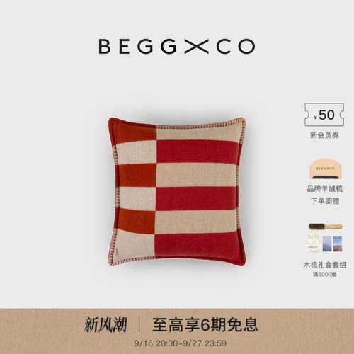 BeggXCo美利奴羊毛垫子