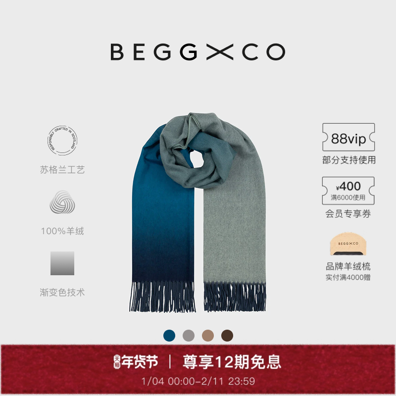 【新年礼物】Begg X Co Nuance男女同款纯羊绒多色苏格兰渐变围巾