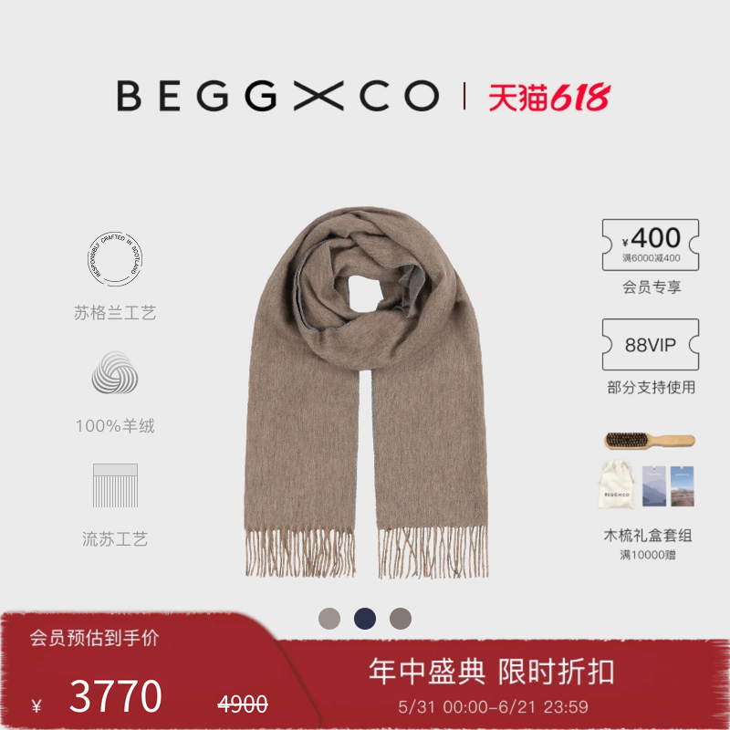 【奢享特惠】Begg X Co Arran男女同款纯羊绒披肩苏格兰双面围巾
