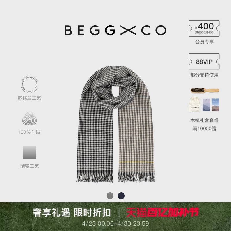 【早春新品】Begg X Co Kishorn男女同款纯羊绒披肩苏格兰围巾