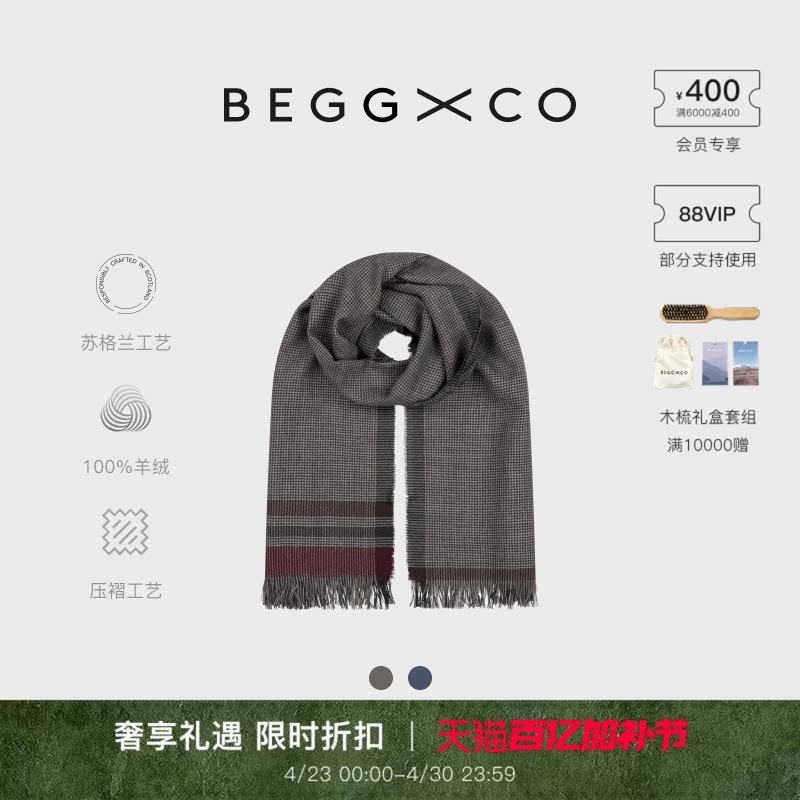 【秋冬系列】Begg X Co Kishorn男女同款纯羊绒苏格兰压花围巾
