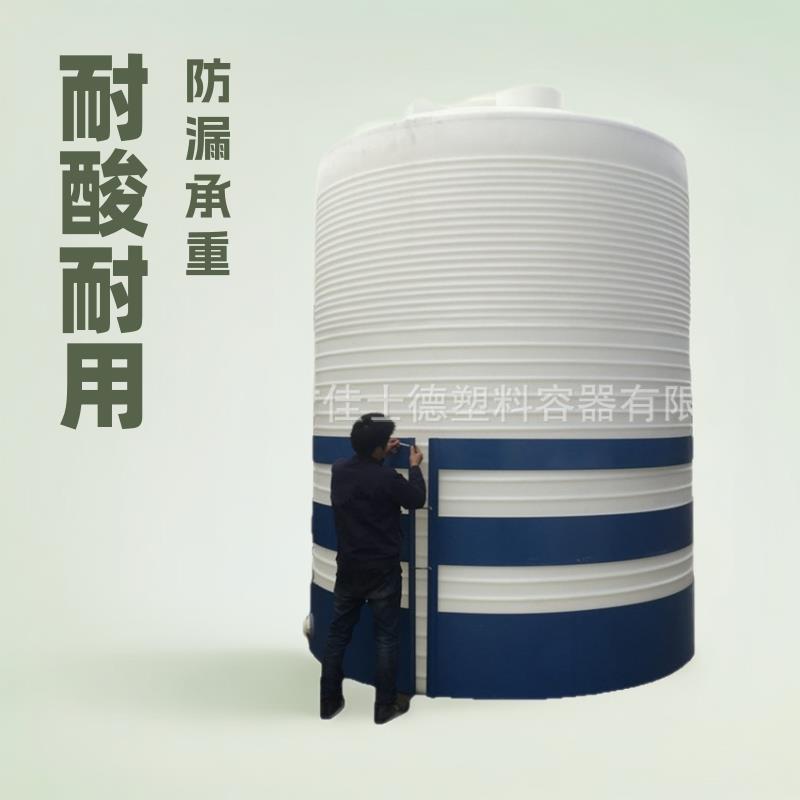 东西湖10吨锥形搅拌罐尖底塑料桶外循环内置搅拌外加减水剂复配罐