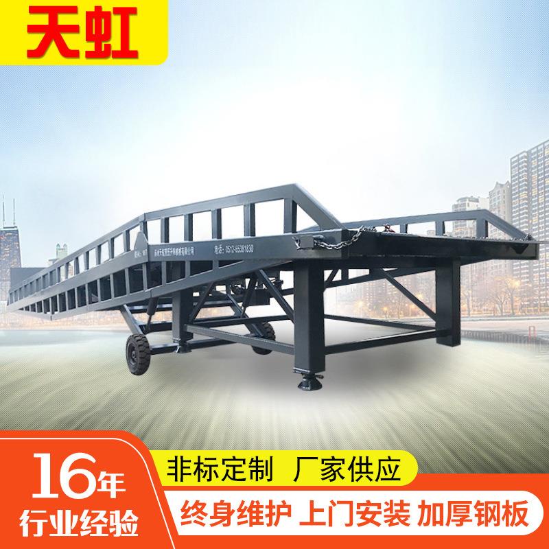加工定制大型移动式液压登车桥货运物流升降平台装卸卸货平台
