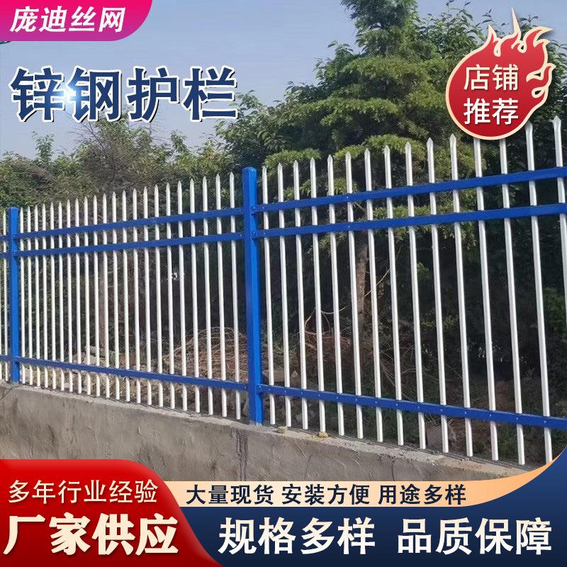 工程护栏锌钢铁艺护栏别墅围墙护栏庭院护栏小区铁栅栏厂区围栏