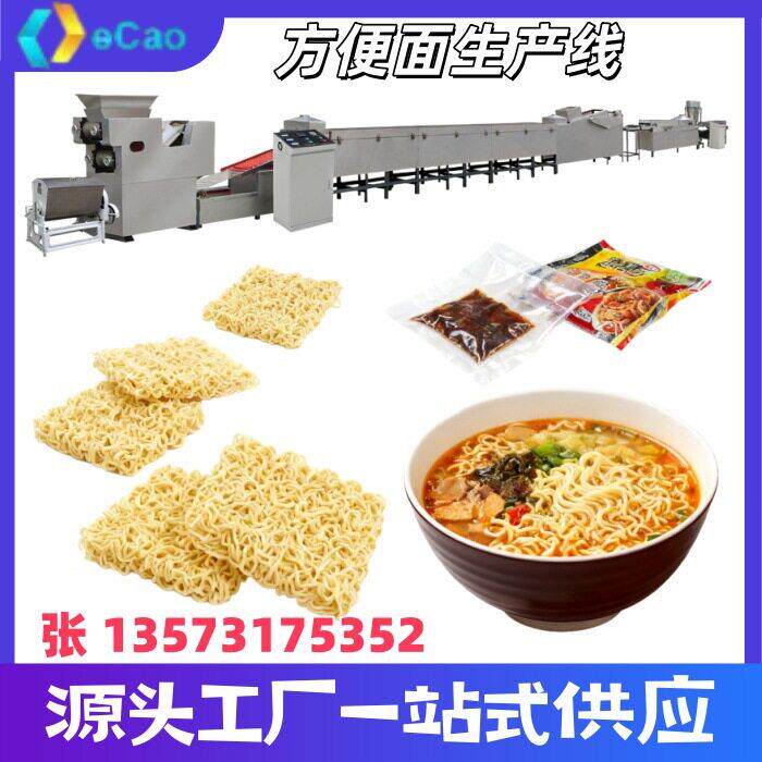 德超 网红面免煮方便面生产线 速食面方便面挤出机加工机械设备