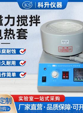 SZCL-2智能控温磁力搅拌器500ml1000ml2000ml5000ml10000ml