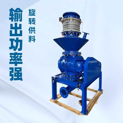 定制旋转供料器耐高温可拆卸进料阀发电厂煤粉卸料器