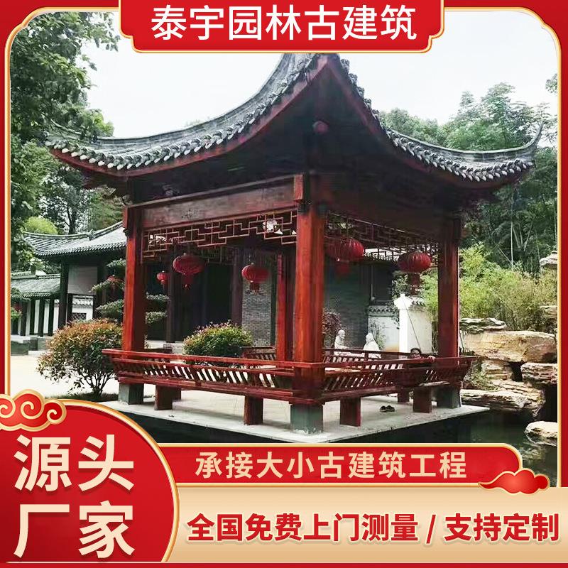 仿古户外四角凉亭庭院别墅实木亭子四角双层防腐木凉亭景观亭子