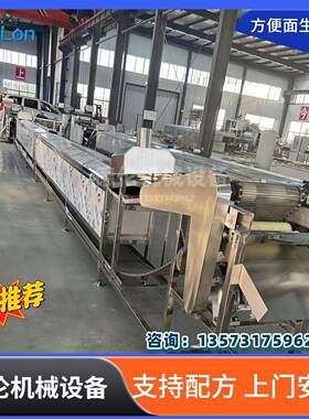 小型方便面生产机器设备 机电一体化全自动 方便面生产线 出口型
