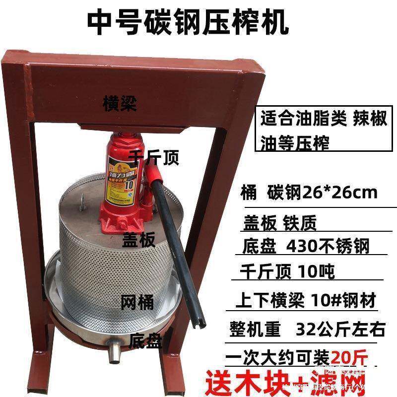 千斤顶压榨机手动家用小型压油渣机葡萄酒糟蜂蜜挤压榨汁机不锈钢