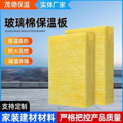 厂家生产玻璃棉板保温板离心玻璃棉板通风管道防排烟玻璃棉板
