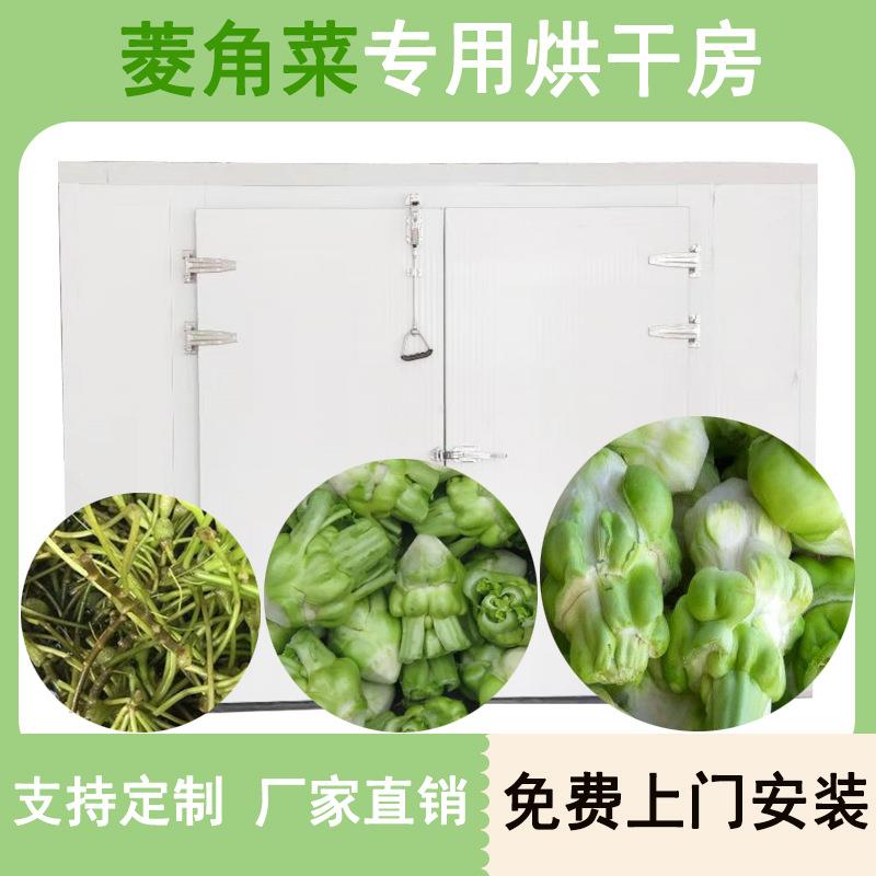 菱角菜烘干机空气能芥菜丝烘干房重庆粽子菜榨菜片脱水烘干设备