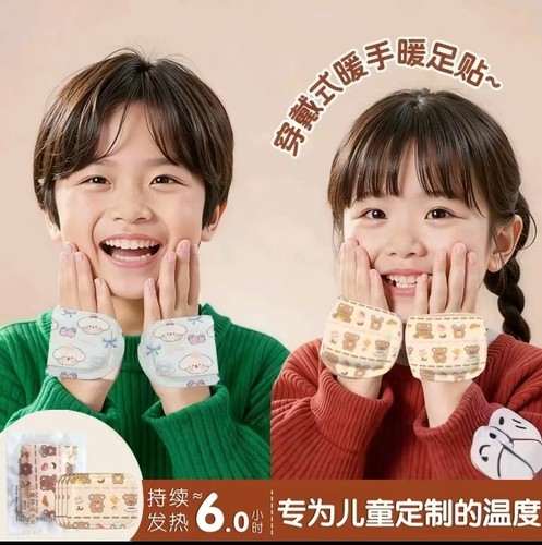 珊合穿戴式暖手宝儿童学生手握暖手蛋学生迷你暖足宝贴升级款TW